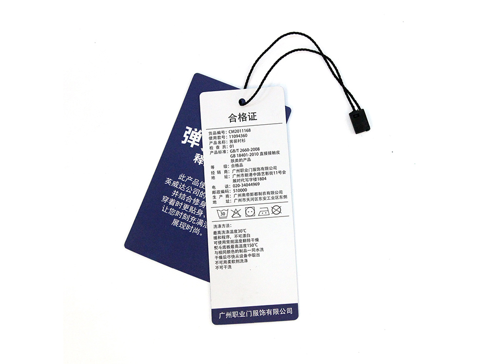 衣服标签