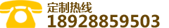 定制热线:020-62679220 定制热线:020-62679220